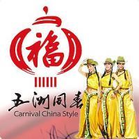 CARNIVAL CHINA STYLE Plays The Orpheum Theatre 1/10/2010